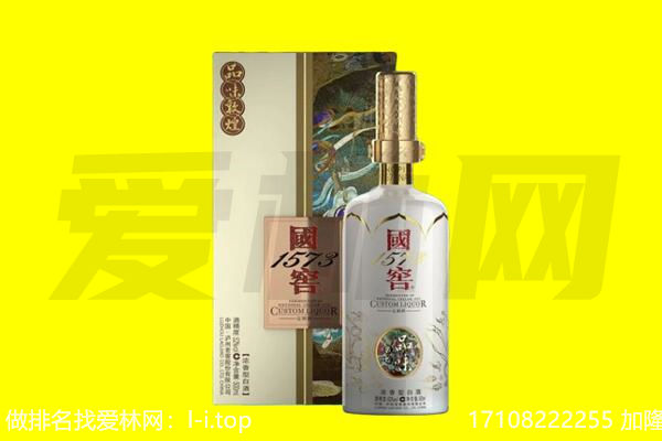 鸡西市密山回收国窖1573