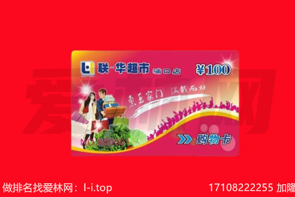 鸡西市密山回收购物卡