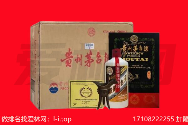 鸡西市密山回收陈年茅台酒